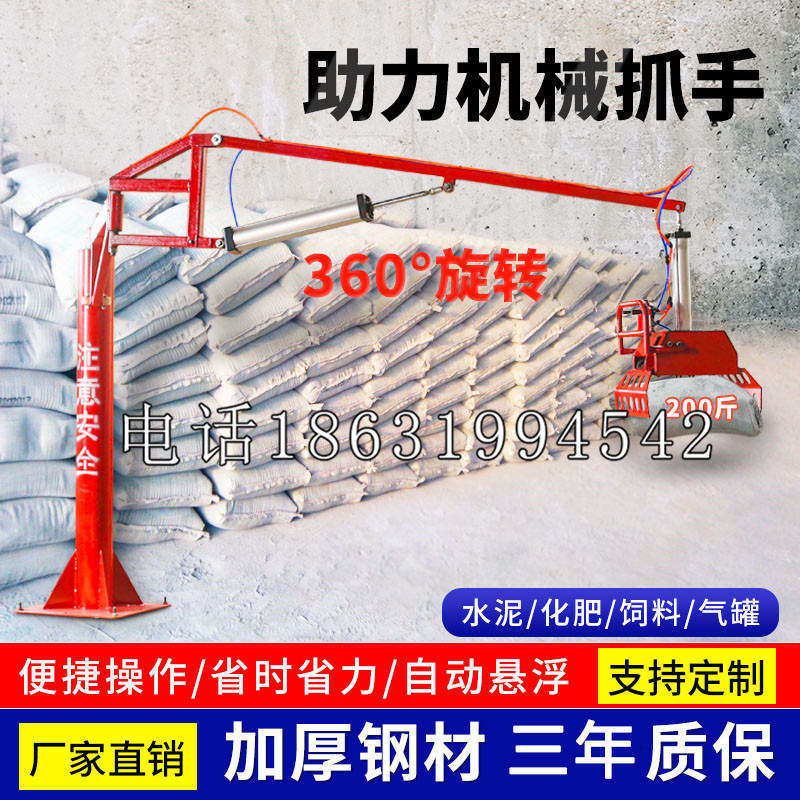 江安县助力机械抓手 平衡吊悬臂吊机车 360°旋转机械手臂 翰盾